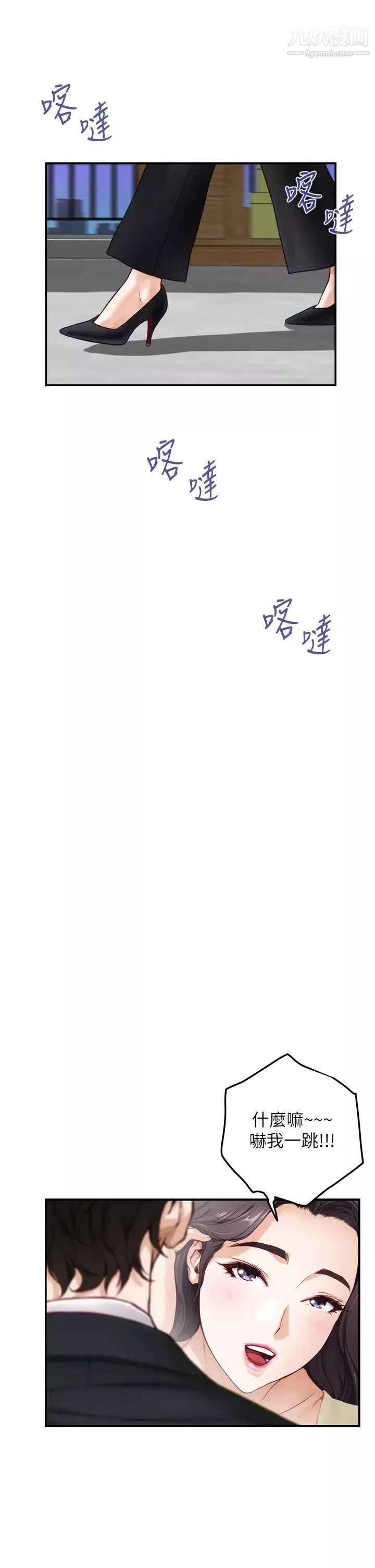 姊姊的房間第29話-姊姊甜美誘人的小穴♥