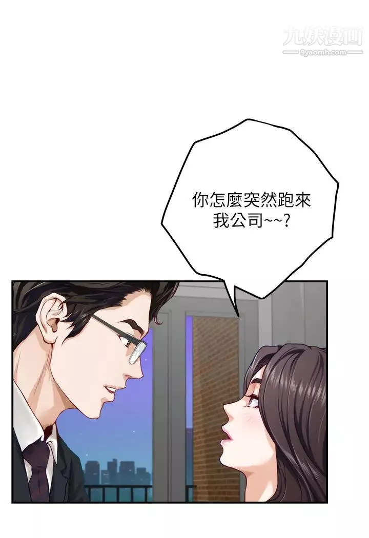 姊姊的房間第29話-姊姊甜美誘人的小穴♥