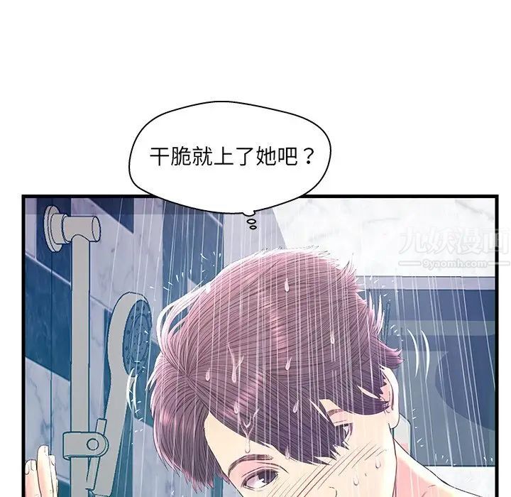恋人配对第22话