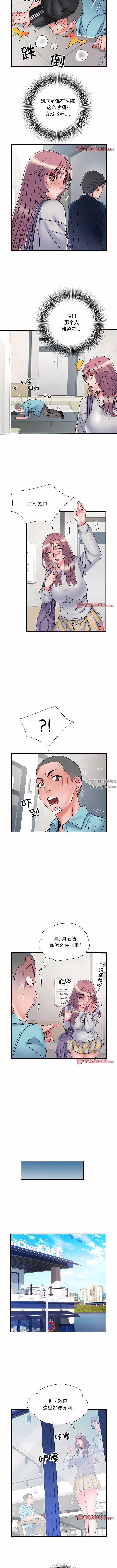 刺激的部队生活第37話