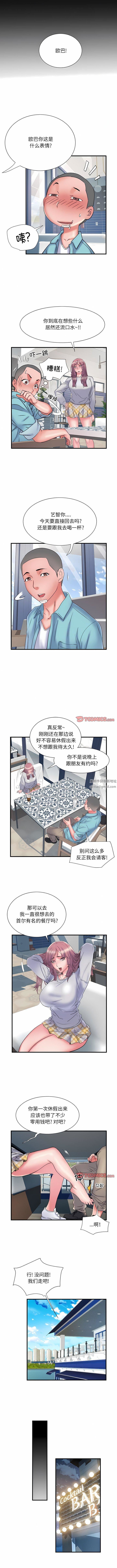 刺激的部队生活第37话