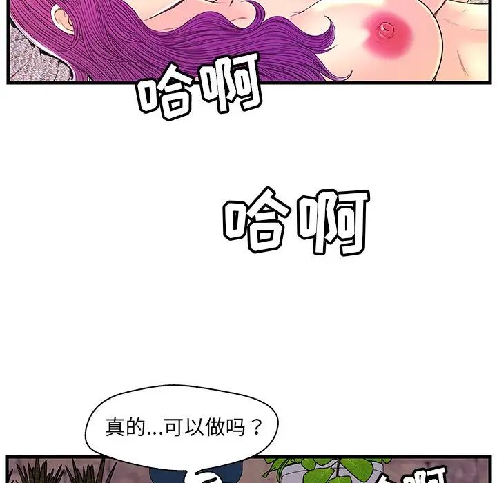 恋人配对第22话