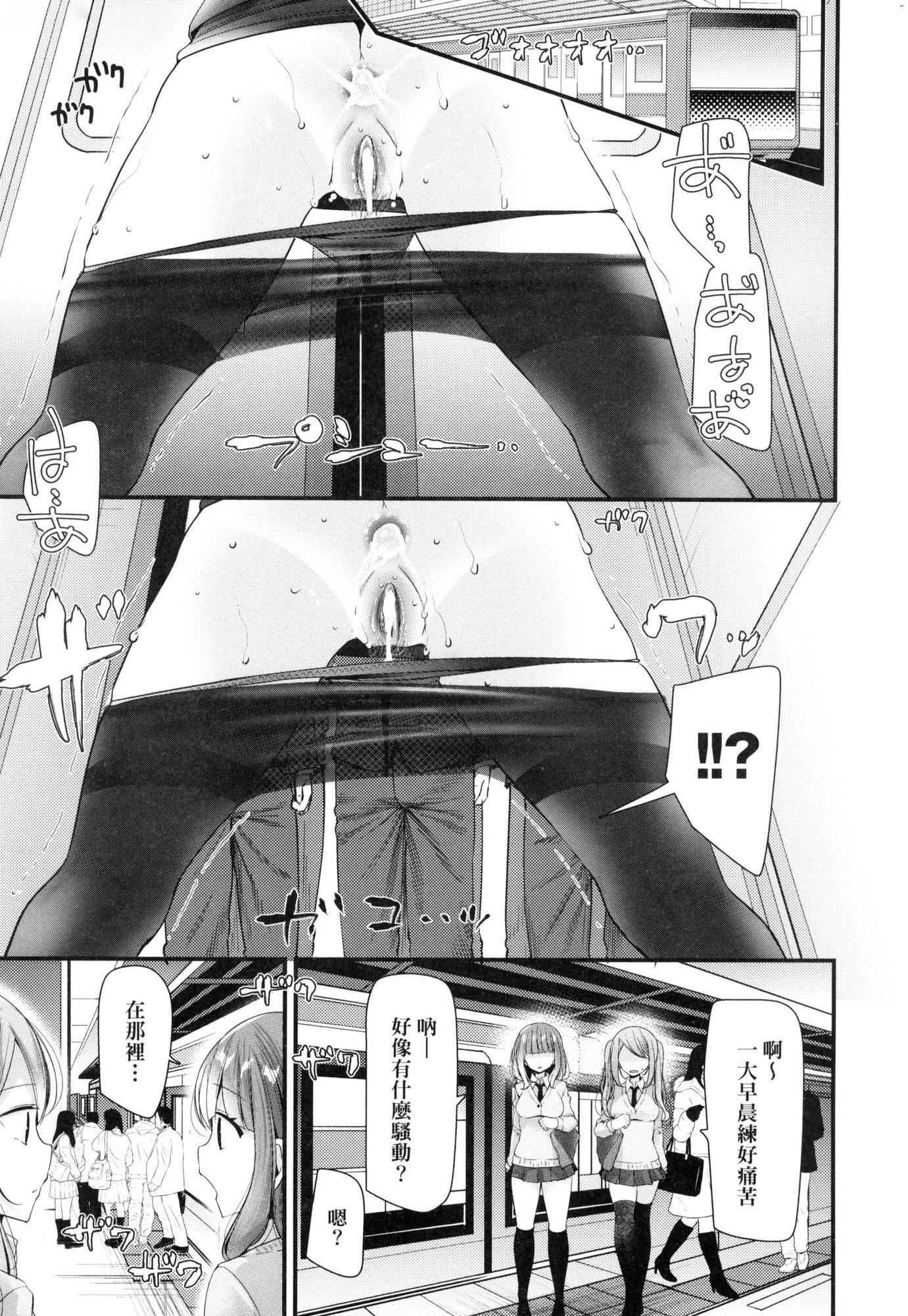 自慰套教室～女子全员播种计画～[中国翻訳][无修正]自慰套教室～女子全员播种计画～[中国翻訳][无修正]