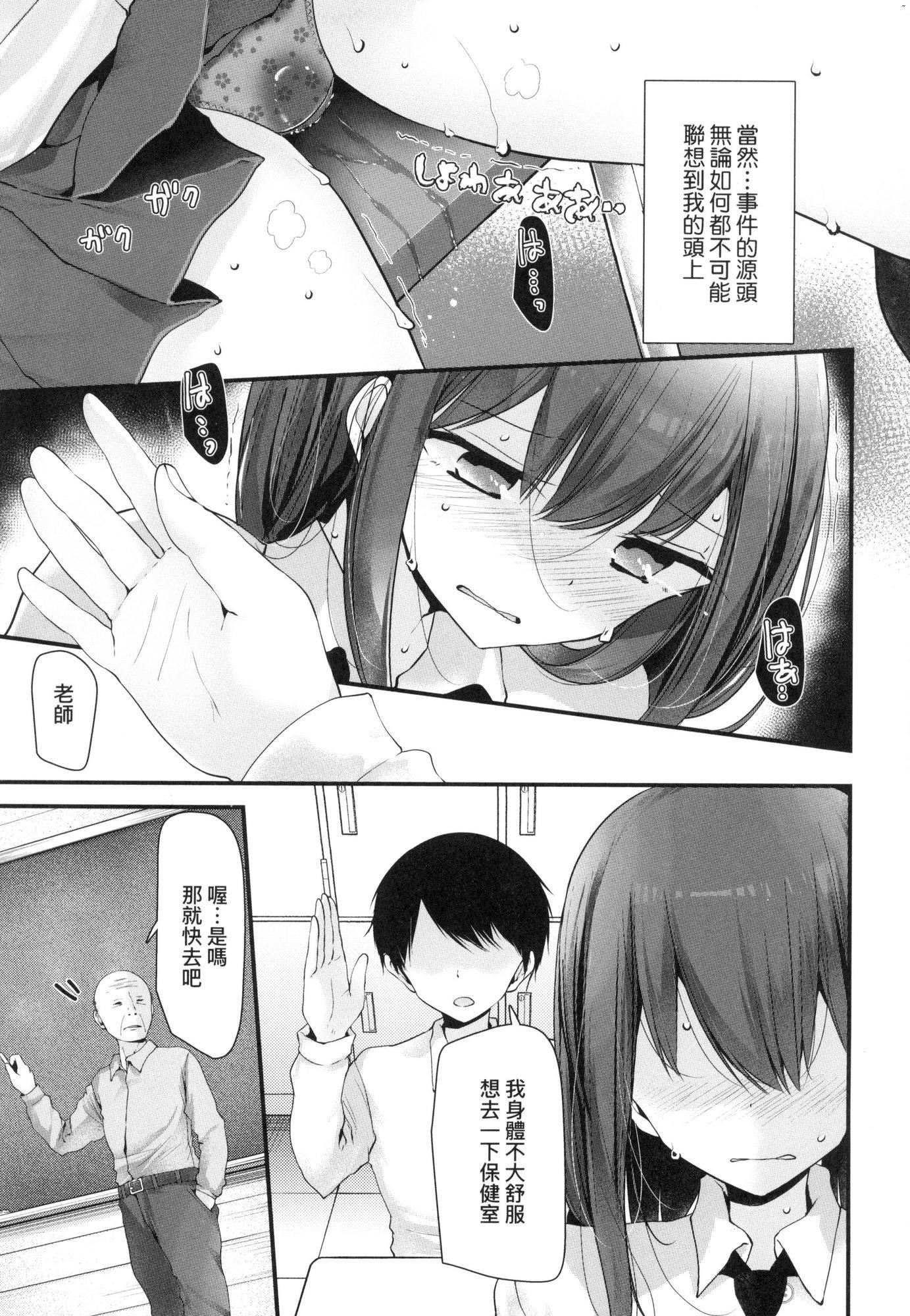 自慰套教室～女子全员播种计画～[中国翻訳][无修正]自慰套教室～女子全员播种计画～[中国翻訳][无修正]