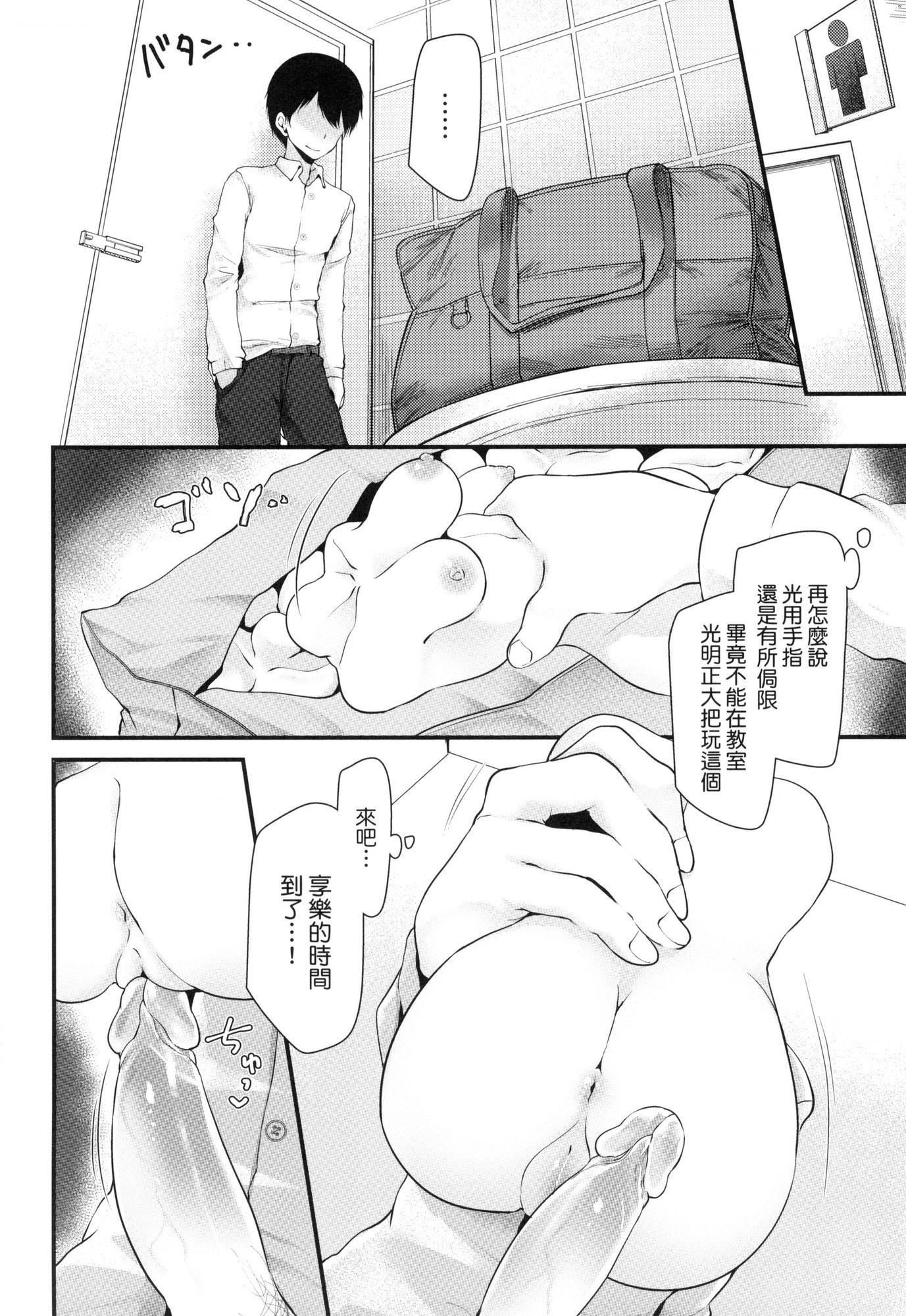 自慰套教室～女子全员播种计画～[中国翻訳][无修正]自慰套教室～女子全员播种计画～[中国翻訳][无修正]