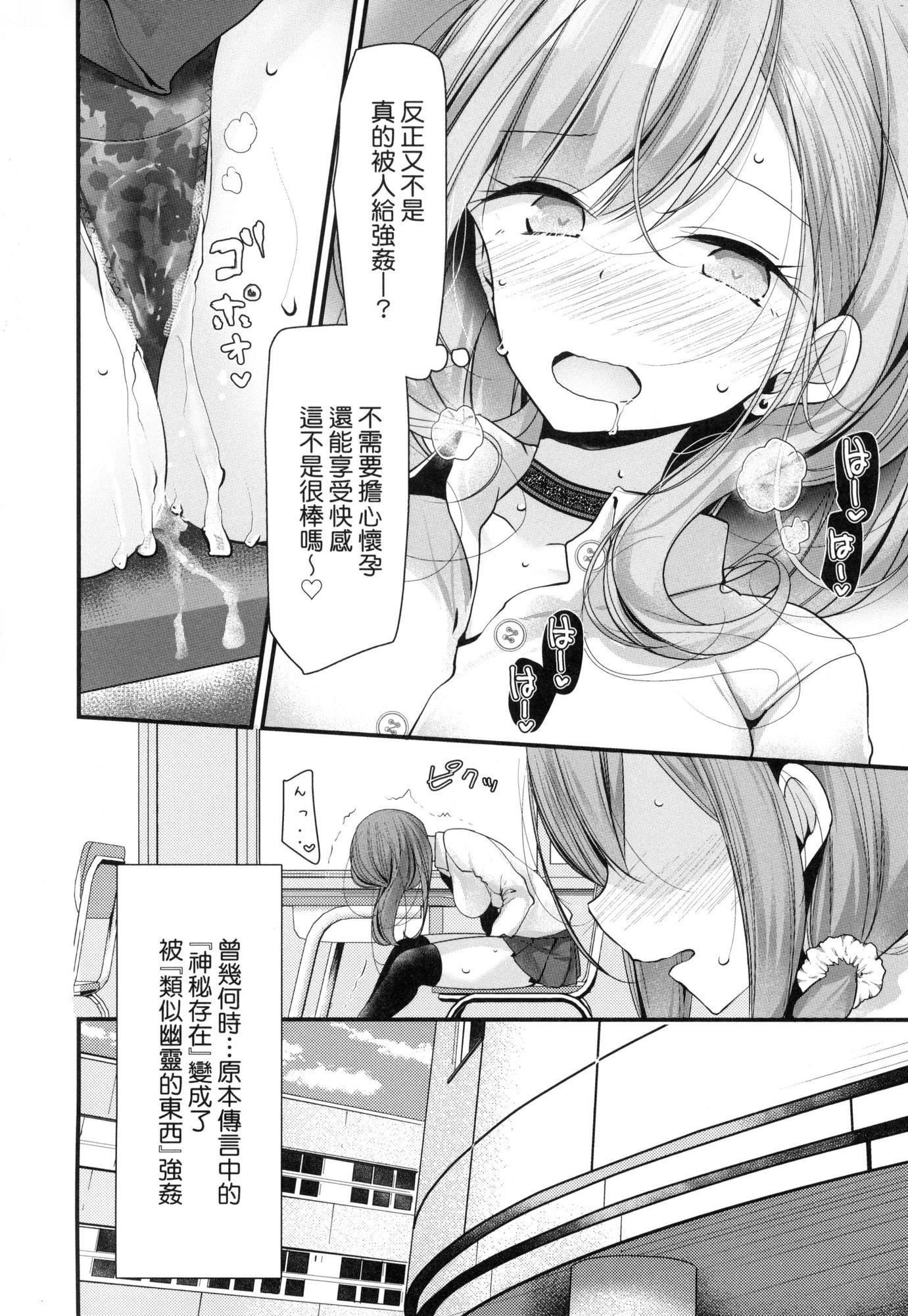 自慰套教室～女子全员播种计画～[中国翻訳][无修正]自慰套教室～女子全员播种计画～[中国翻訳][无修正]