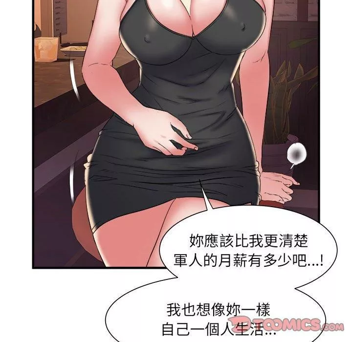 刺激的部队生活第38話