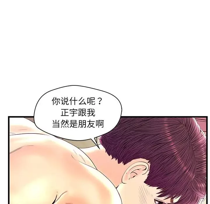 戀人配對第23话