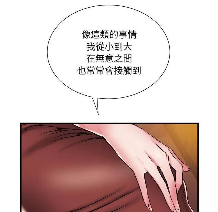 刺激的部队生活第38話