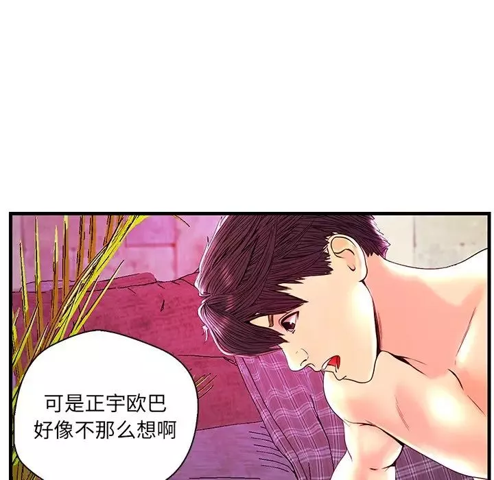 戀人配對第23话