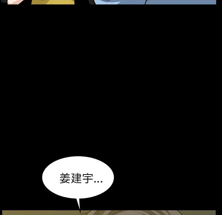 邻居第15话