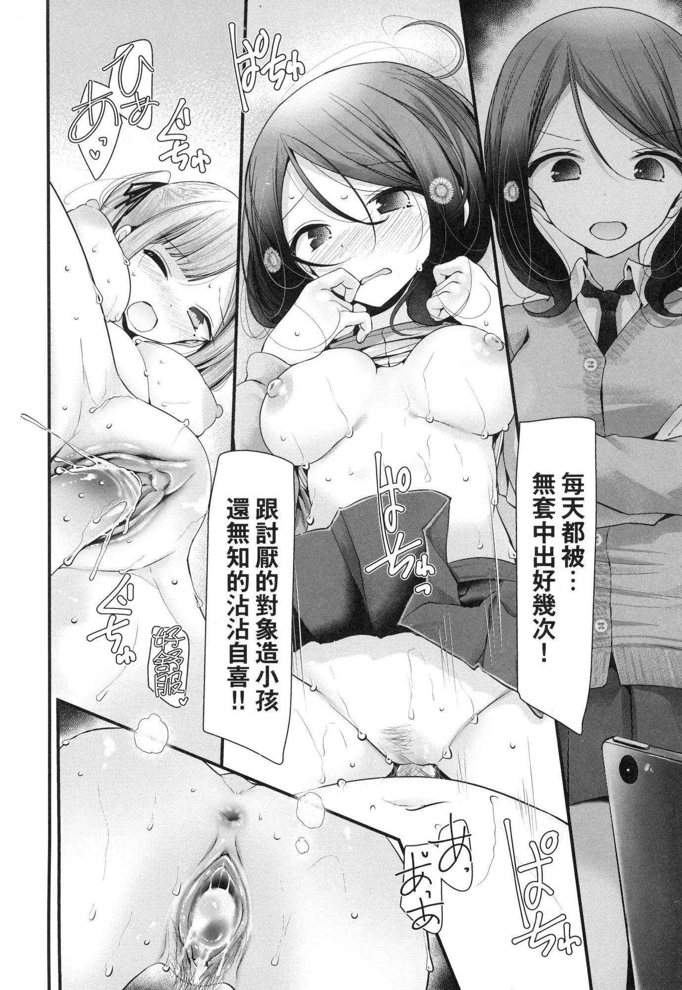 自慰套教室～女子全員播種計畫～[中國翻訳][無修正]自慰套教室～女子全員播種計畫～[中國翻訳][無修正]