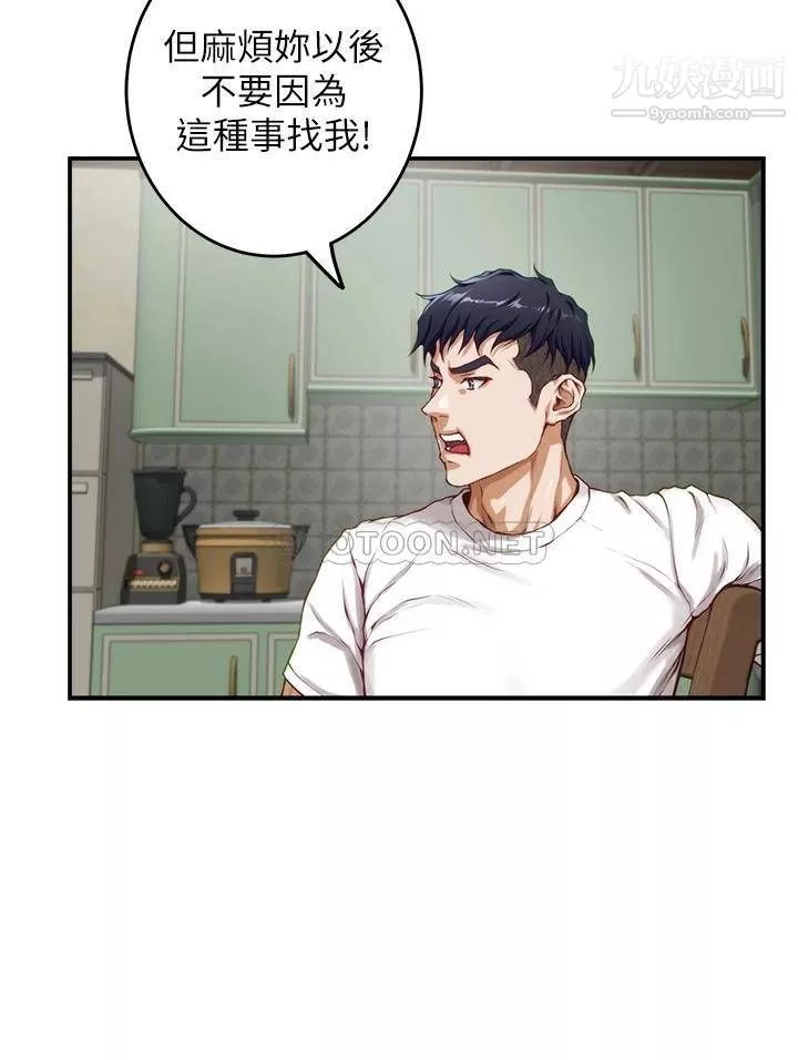 姊姊的房間第30話-泱琳的口交謝禮