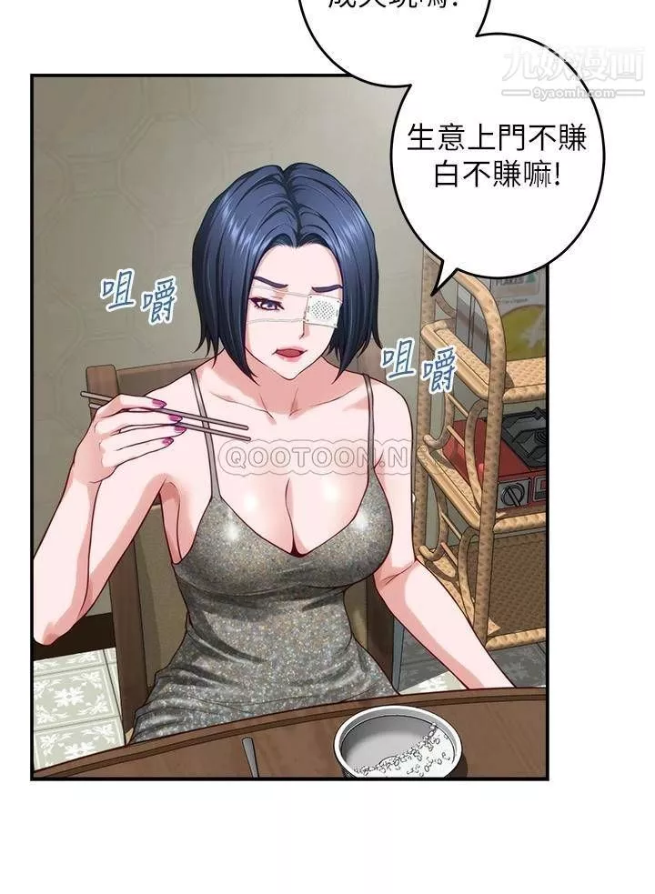姊姊的房間第30話-泱琳的口交謝禮