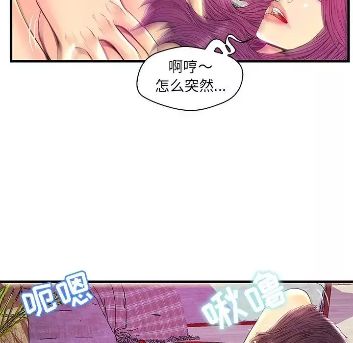 戀人配對第23话
