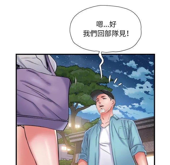 刺激的部队生活第38話