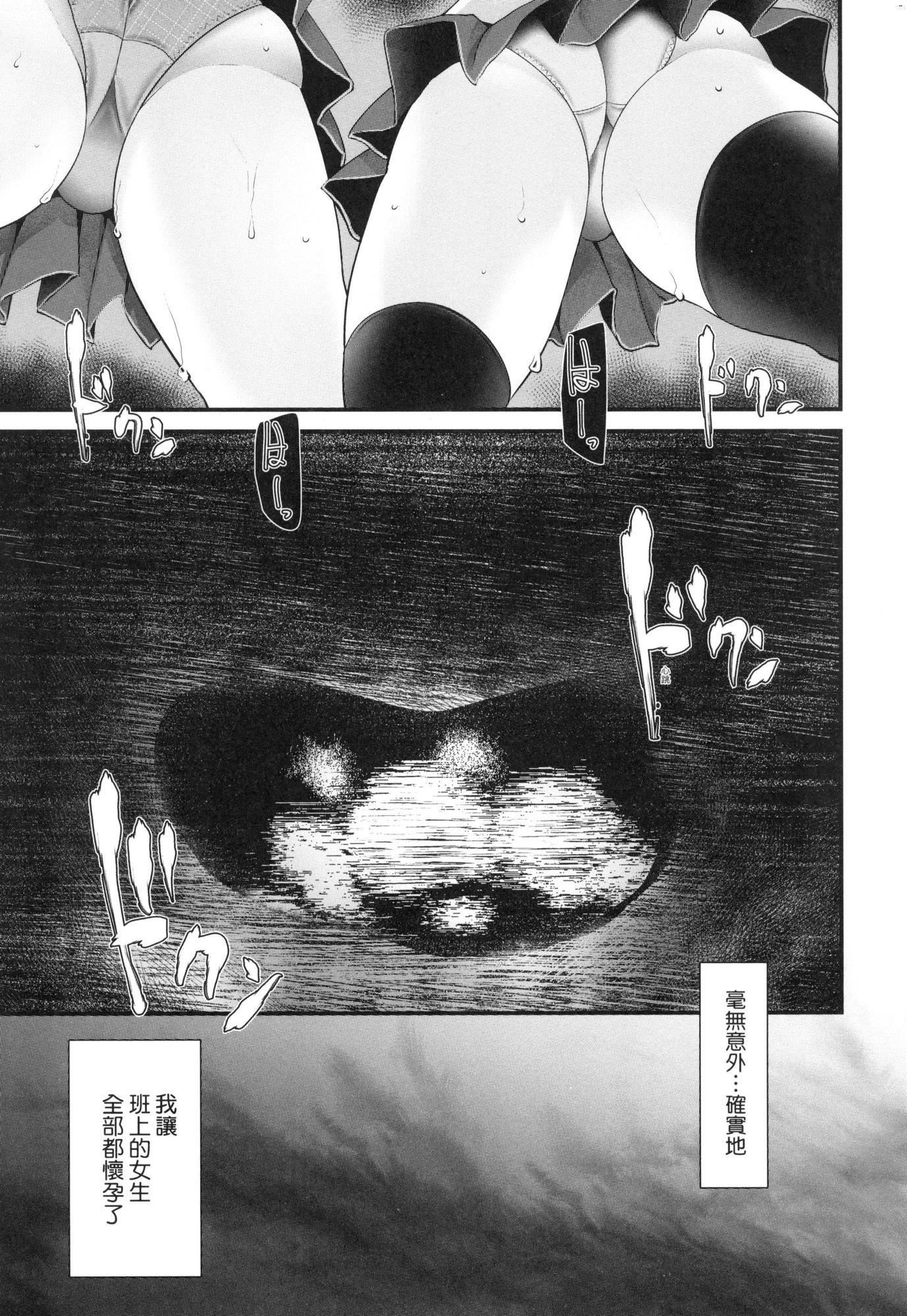 自慰套教室～女子全員播種計畫～[中國翻訳][無修正]自慰套教室～女子全員播種計畫～[中國翻訳][無修正]