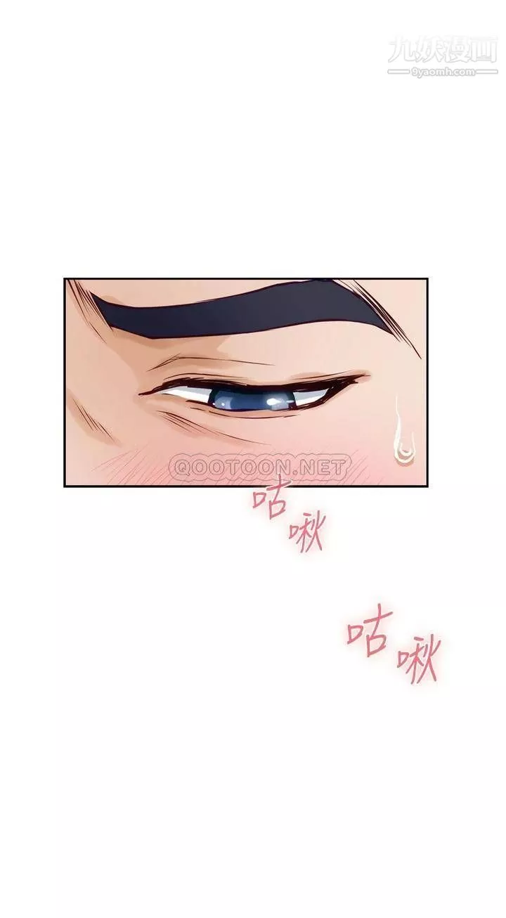 姊姊的房間第30話-泱琳的口交謝禮