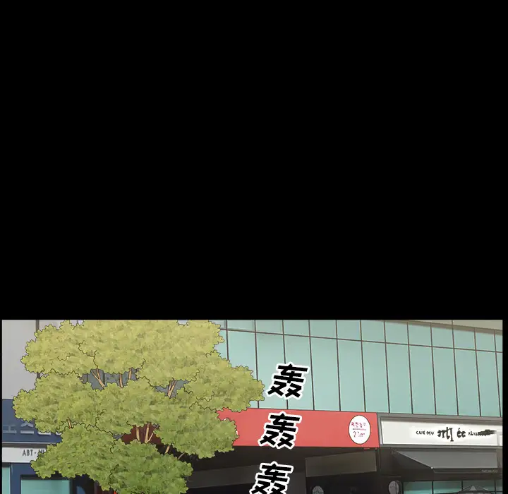 邻居第15话