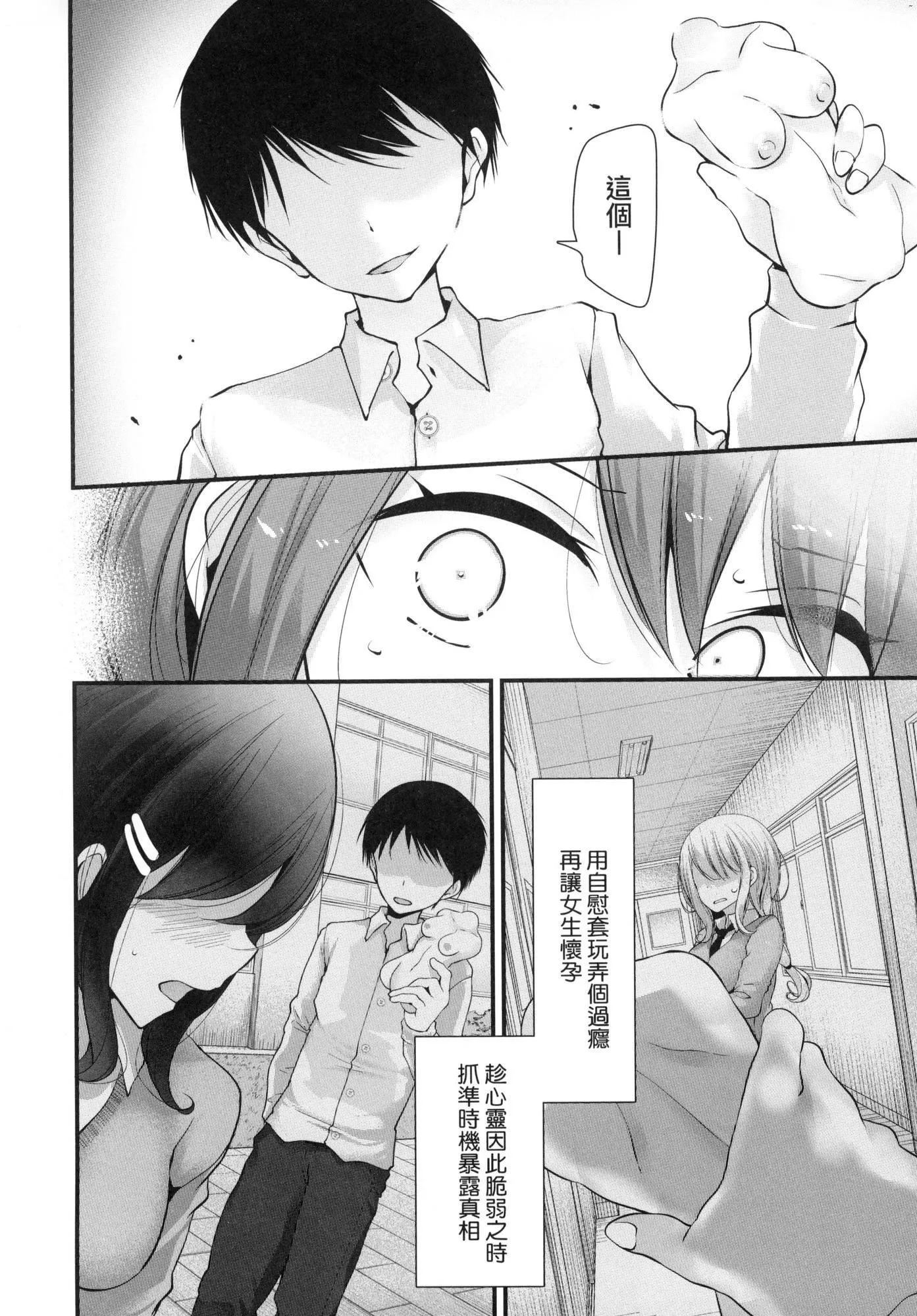 自慰套教室～女子全員播種計畫～[中國翻訳][無修正]自慰套教室～女子全員播種計畫～[中國翻訳][無修正]