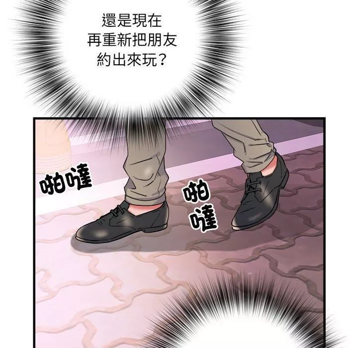 刺激的部队生活第38話