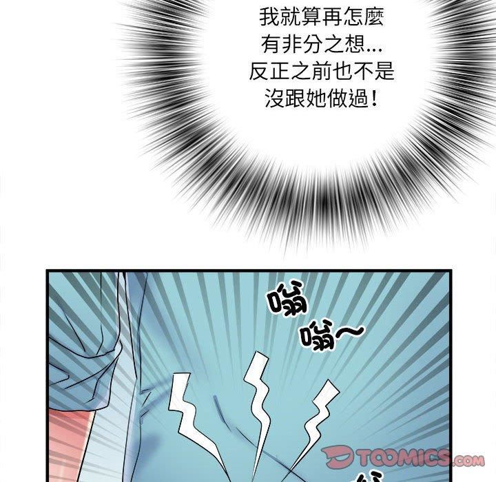 刺激的部队生活第38话