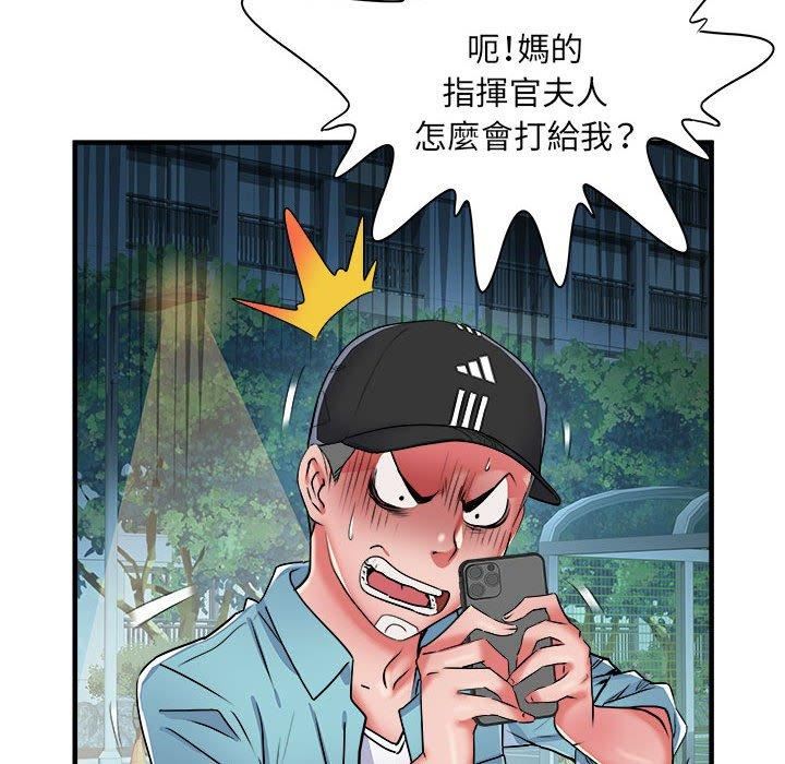 刺激的部队生活第38话