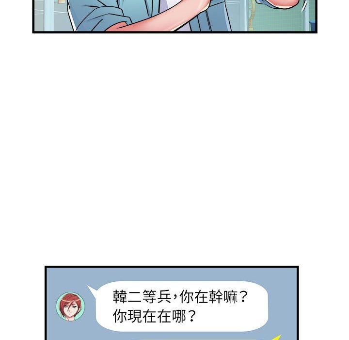 刺激的部队生活第38话