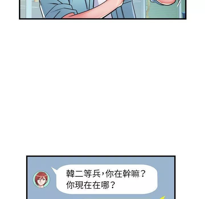 刺激的部队生活第38話