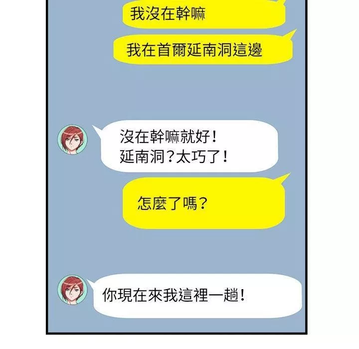 刺激的部队生活第38話