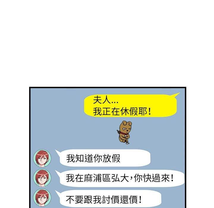 刺激的部队生活第38话