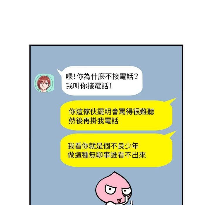 刺激的部队生活第38话
