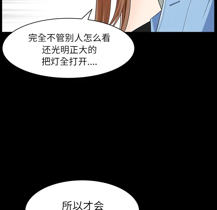 邻居第15话