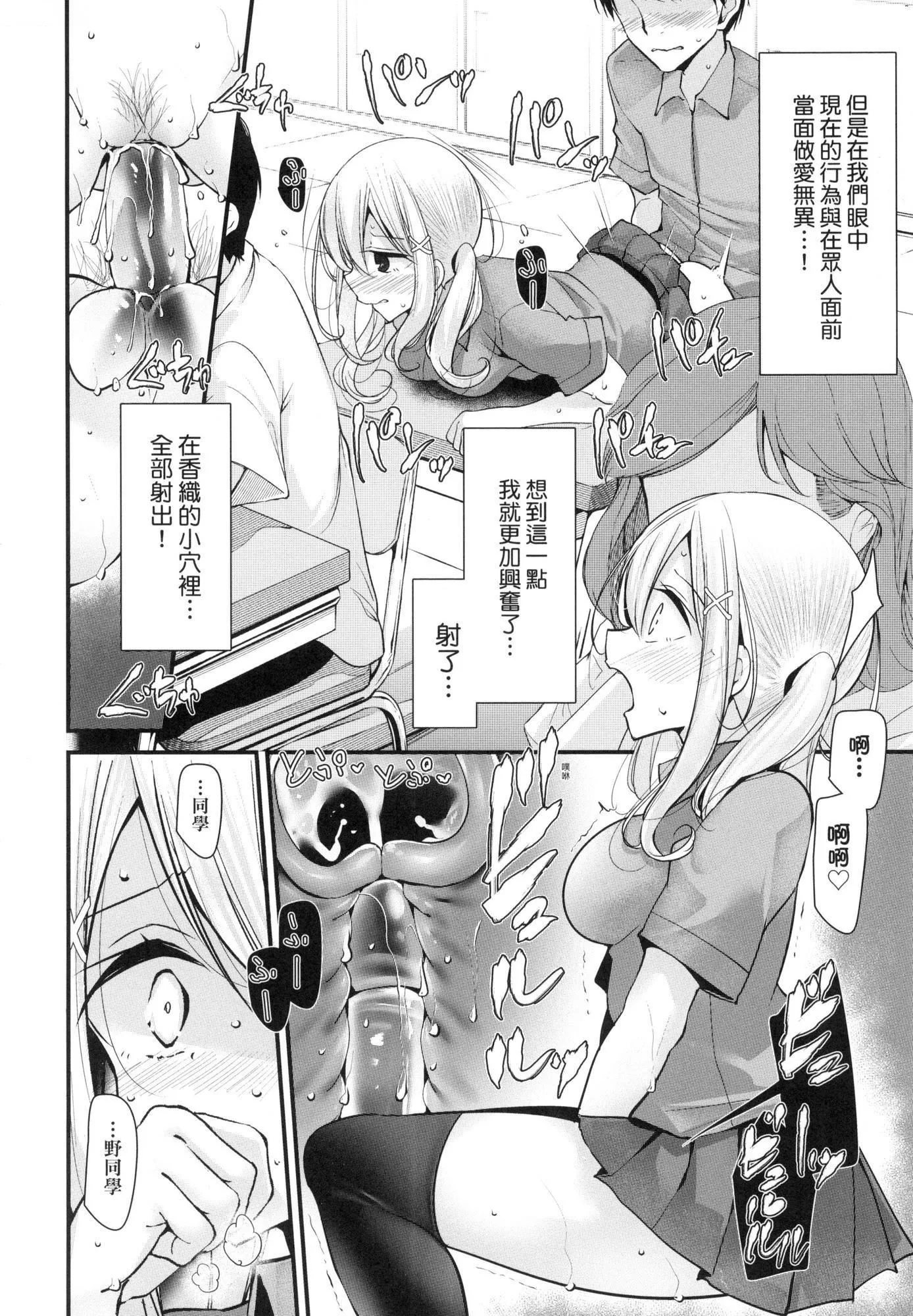 自慰套教室～女子全員播種計畫～[中國翻訳][無修正]自慰套教室～女子全員播種計畫～[中國翻訳][無修正]