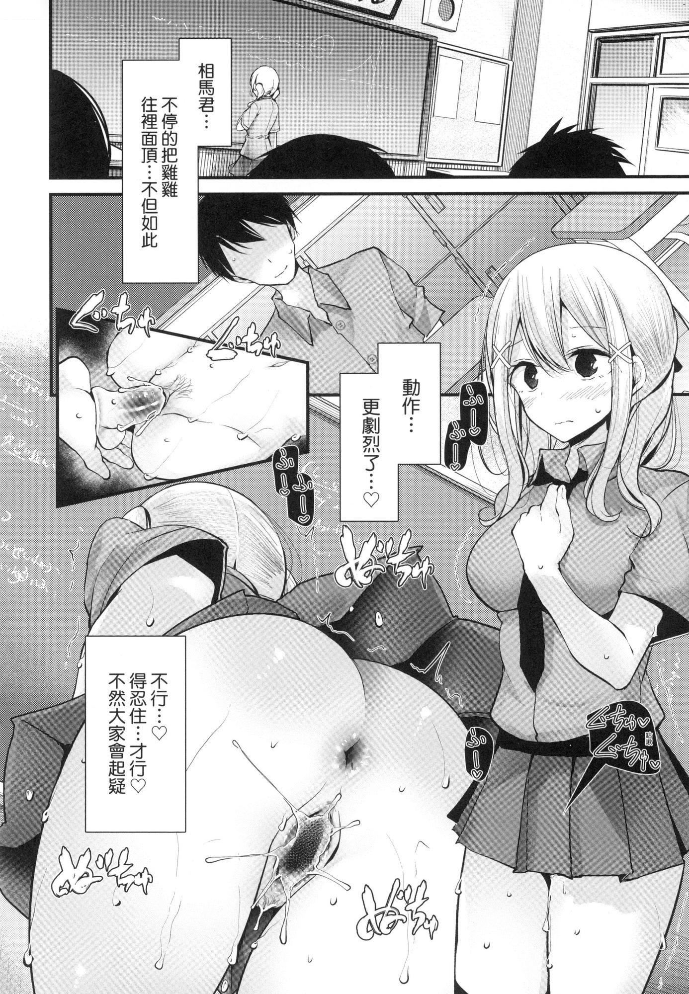 自慰套教室～女子全员播种计画～[中国翻訳][无修正]自慰套教室～女子全员播种计画～[中国翻訳][无修正]