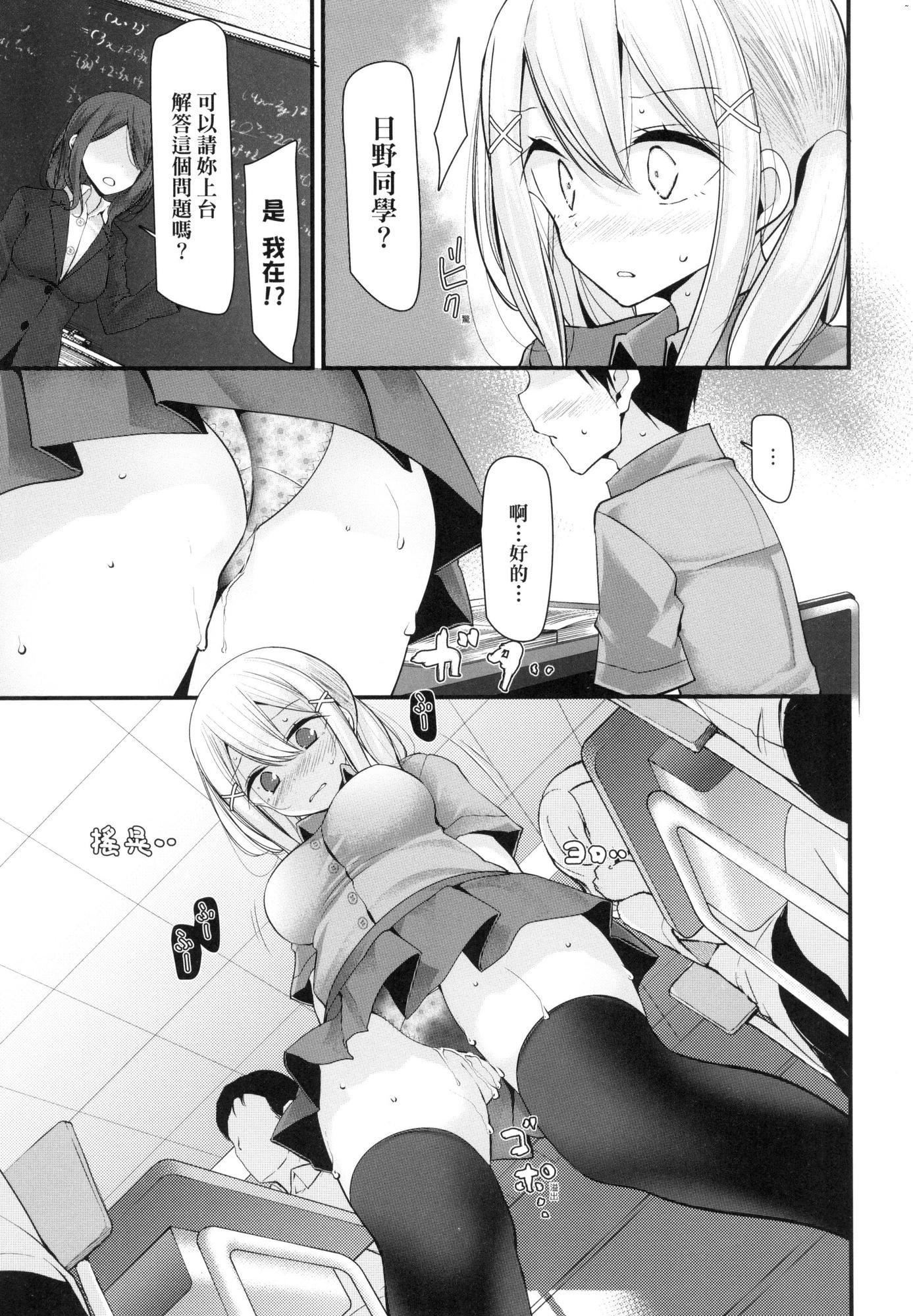自慰套教室～女子全员播种计画～[中国翻訳][无修正]自慰套教室～女子全员播种计画～[中国翻訳][无修正]