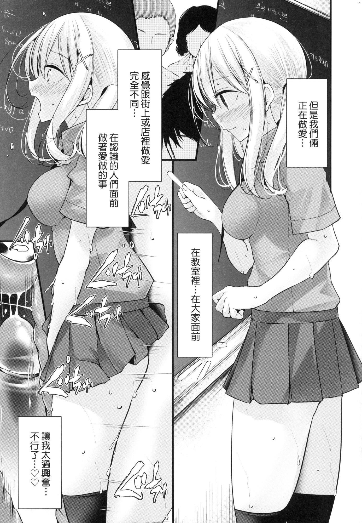 自慰套教室～女子全員播種計畫～[中國翻訳][無修正]自慰套教室～女子全員播種計畫～[中國翻訳][無修正]