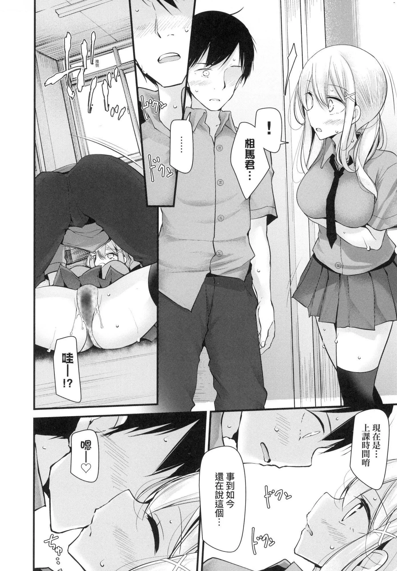 自慰套教室～女子全員播種計畫～[中國翻訳][無修正]自慰套教室～女子全員播種計畫～[中國翻訳][無修正]