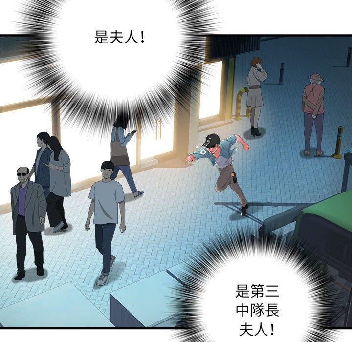 刺激的部队生活第38话