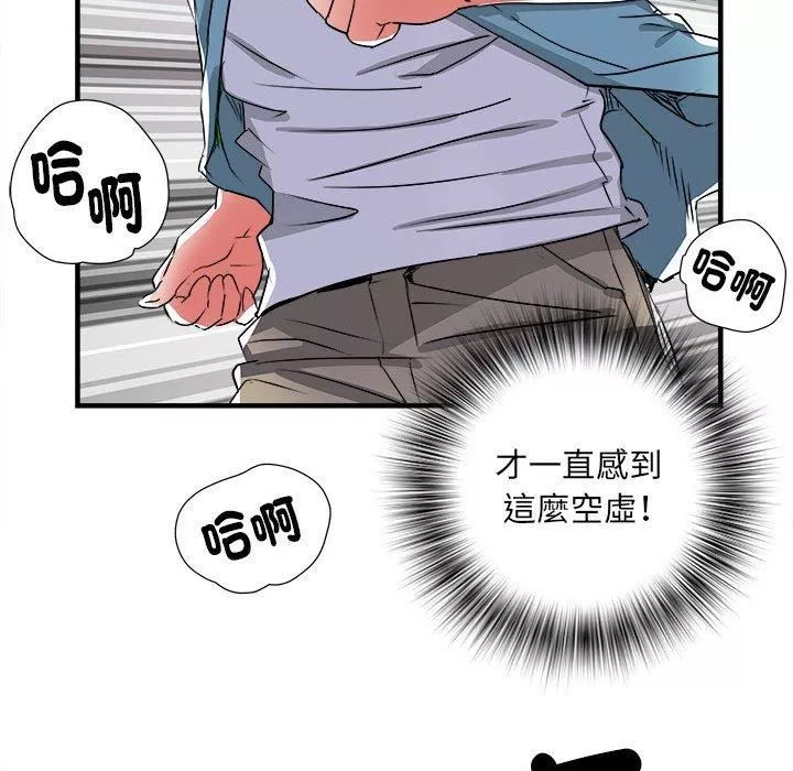 刺激的部队生活第38話