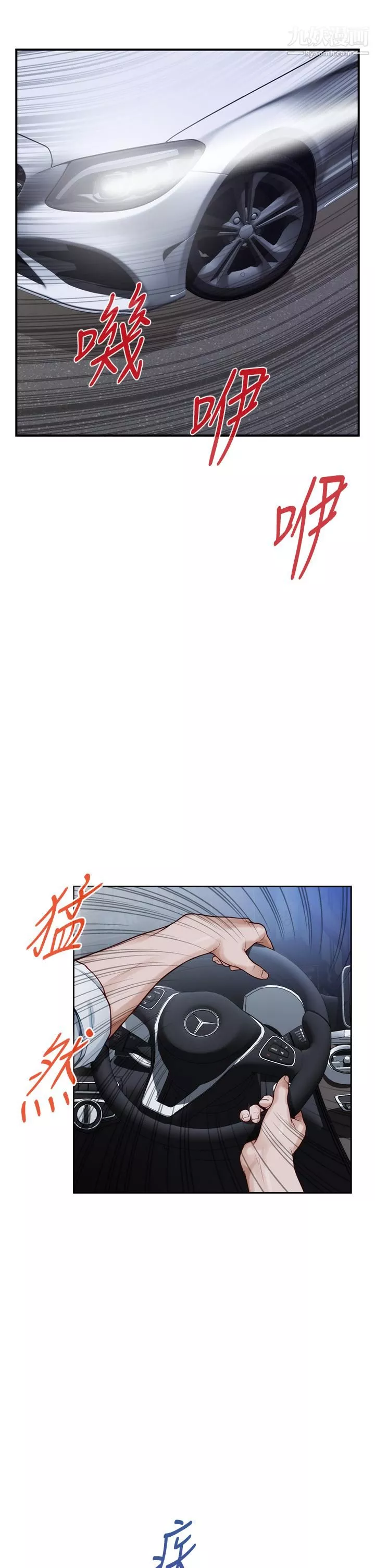姊姊的房間第31話-地盤標記成功