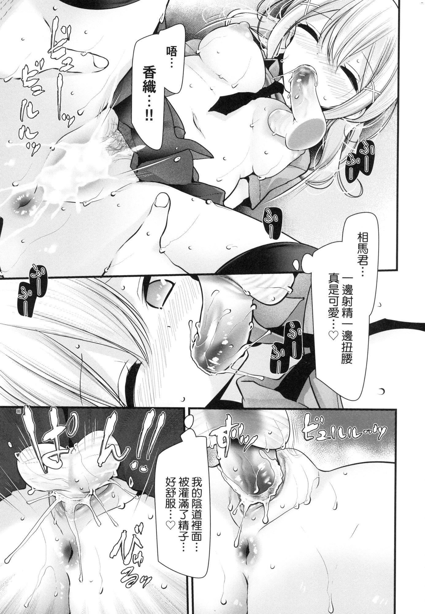 自慰套教室～女子全員播種計畫～[中國翻訳][無修正]自慰套教室～女子全員播種計畫～[中國翻訳][無修正]