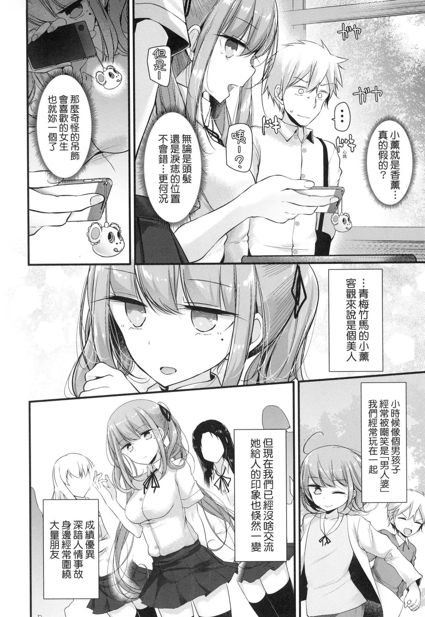 自慰套教室～女子全员播种计画～[中国翻訳][无修正]自慰套教室～女子全员播种计画～[中国翻訳][无修正]