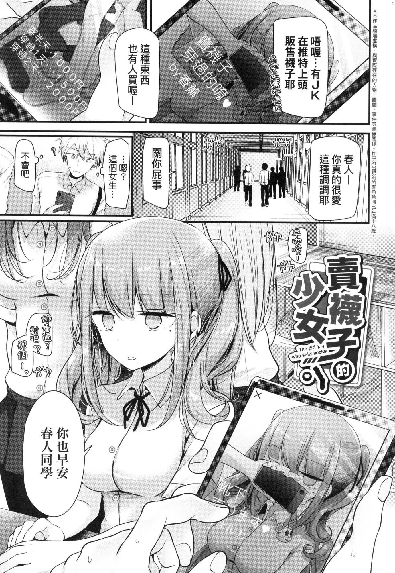 自慰套教室～女子全員播種計畫～[中國翻訳][無修正]自慰套教室～女子全員播種計畫～[中國翻訳][無修正]