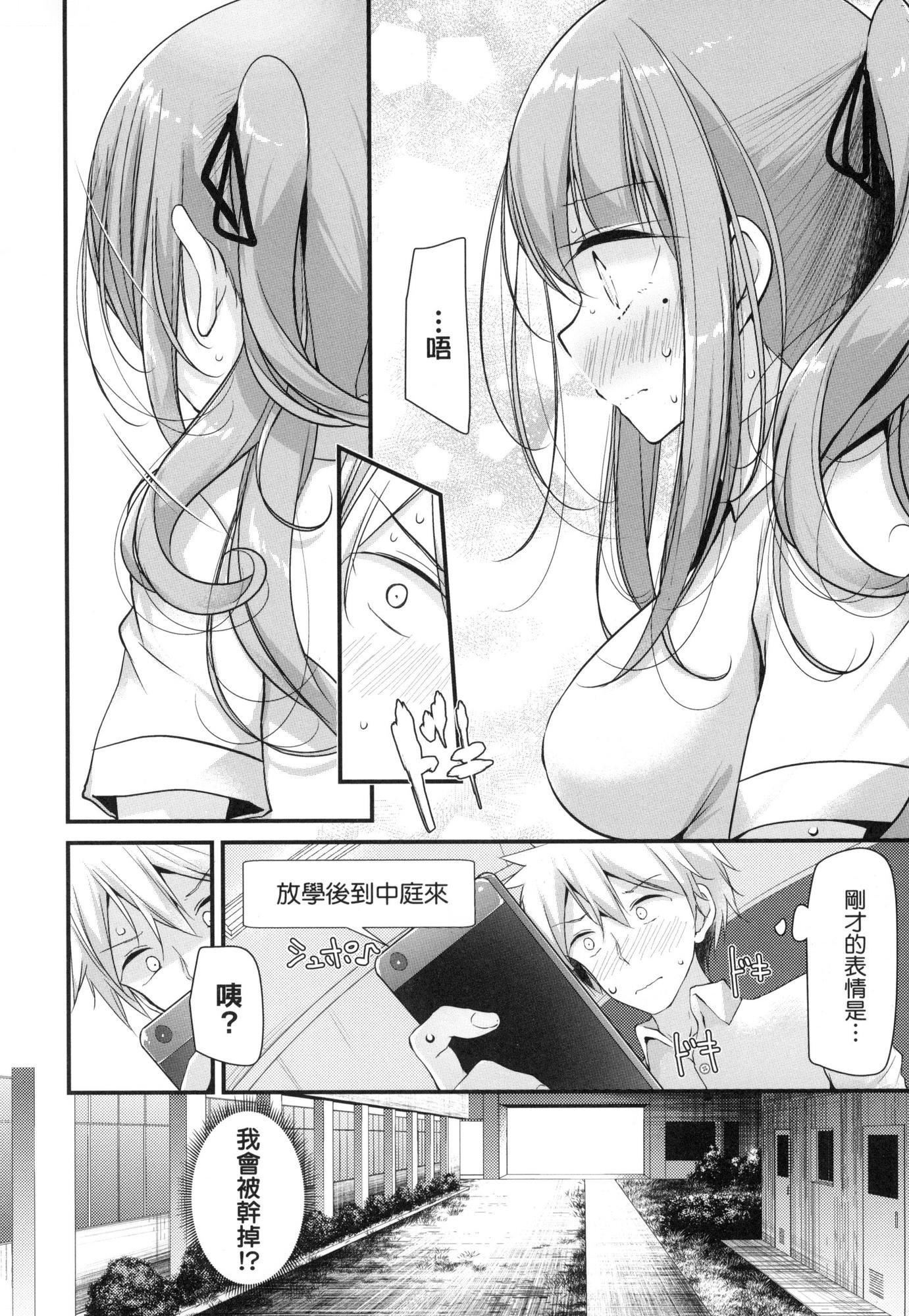 自慰套教室～女子全员播种计画～[中国翻訳][无修正]自慰套教室～女子全员播种计画～[中国翻訳][无修正]