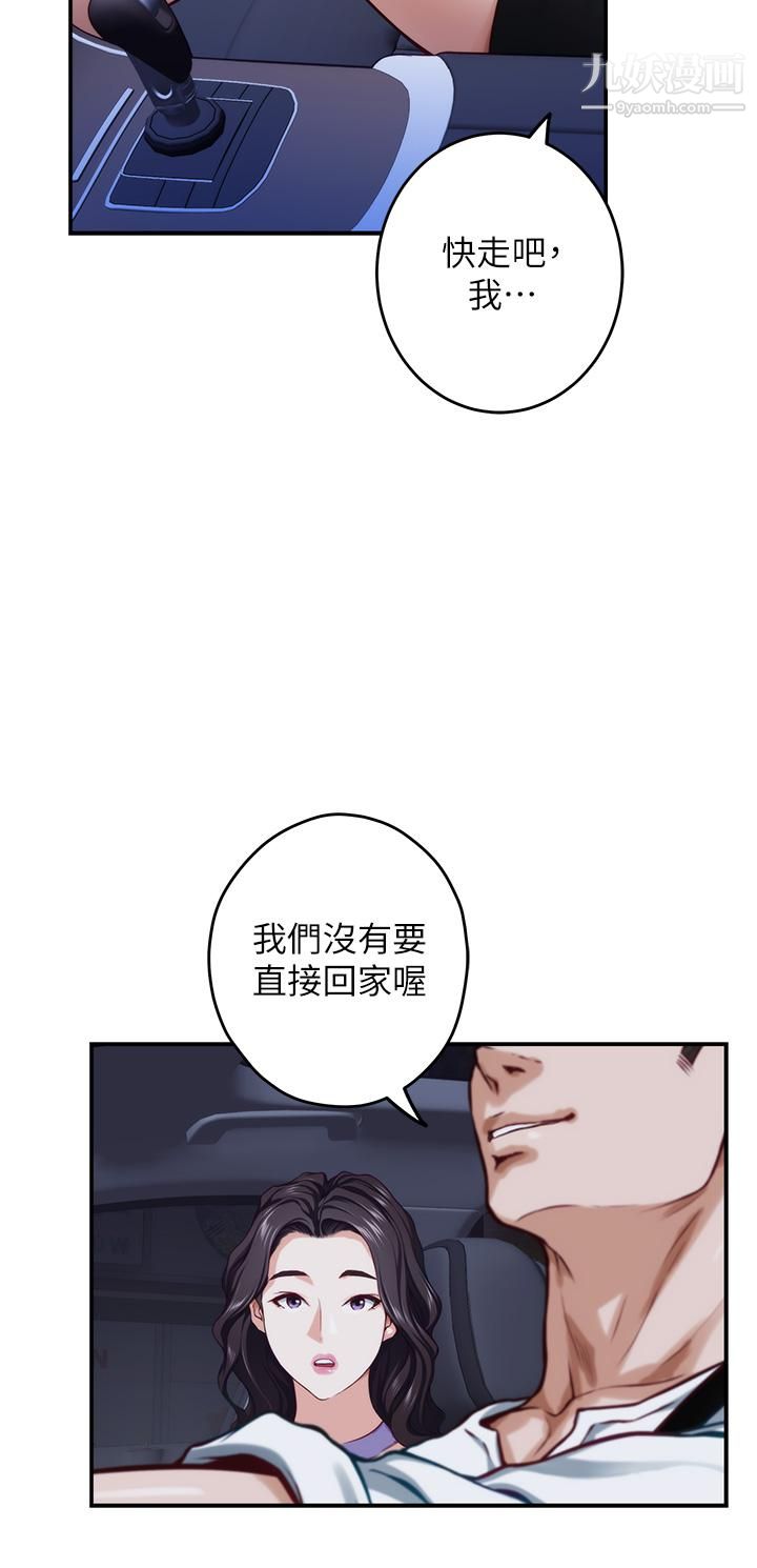 姊姊的房间第31话-地盘标记成功