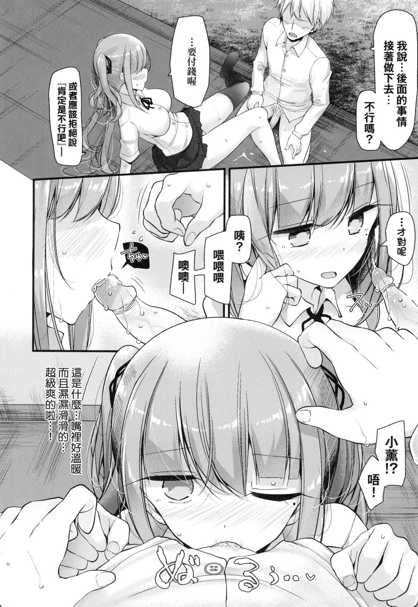 自慰套教室～女子全员播种计画～[中国翻訳][无修正]自慰套教室～女子全员播种计画～[中国翻訳][无修正]