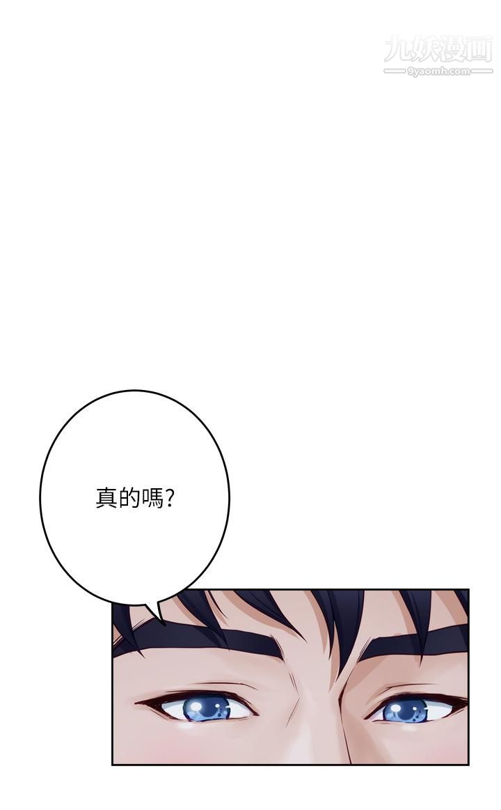 姊姊的房间第31话-地盘标记成功