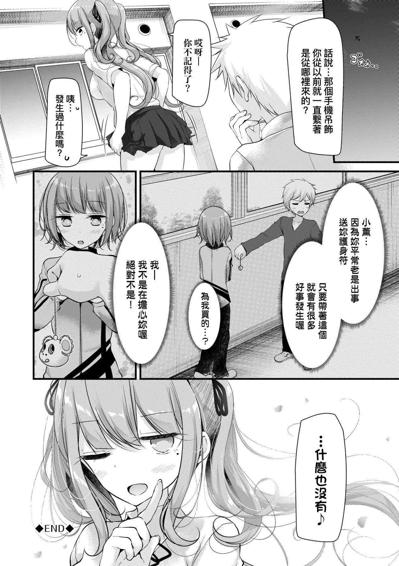 自慰套教室～女子全员播种计画～[中国翻訳][无修正]自慰套教室～女子全员播种计画～[中国翻訳][无修正]
