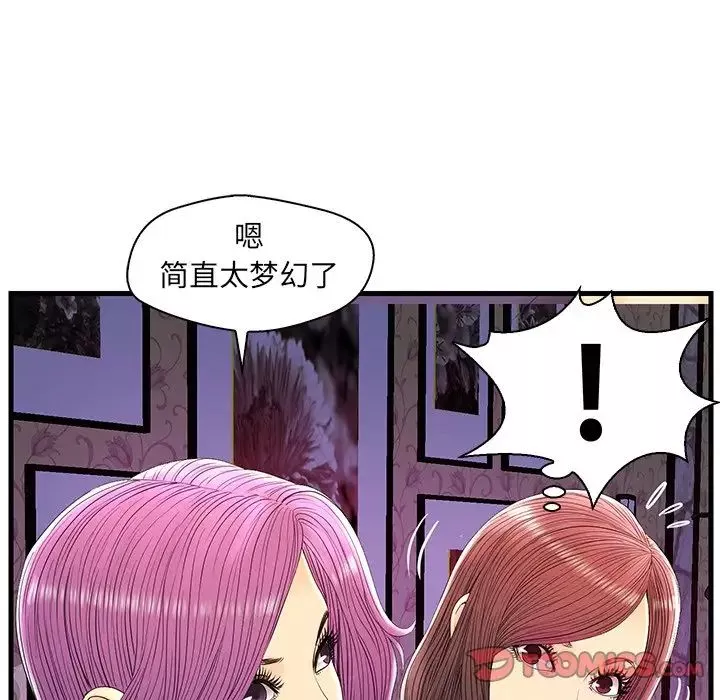 戀人配對第23话